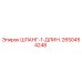 2650454248 ШЛАНГ-1-ДЛИН. Epiroc
