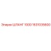 ШЛАНГ 1000 1631035600 Epiroc