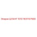 1631107900 ШЛАНГ 1010 Epiroc