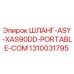 1310031795 ШЛАНГ-ASY-XAS90DD-PORTABLE-COM Epiroc