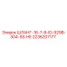 2236207177 ШЛАНГ-16-7-8-ID-929B-304-SS-HE Epiroc