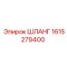 1615279400 ШЛАНГ by Epiroc