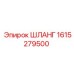 1615279500 ШЛАНГ by Epiroc