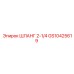 GS10425619 ШЛАНГ 2-1/4 Epiroc