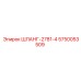 5750053509 Шланг-2781-4 Epiroc