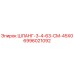Оригинальный шланг Epiroc 6996021092 диаметром 3/4 дюйма