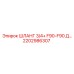 2202986307 ШЛАНГ 3/4+ F90-F90 Д... Epiroc