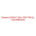 2202986309 ШЛАНГ 3/4+ F90-F90 Д... Epiroc