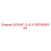 2670690755 ШЛАНГ-3-4-Х Epiroc