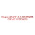 1312100379 ШЛАНГ-3-4-НАЖМИТЕ-СЕРЫЙ Epiroc