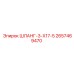 2657469470 ШЛАНГ-3-X17-5 Epiroc