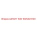 1625423120 ШЛАНГ 300 Epiroc