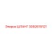 3092619121 Шланг Epiroc
