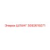 3092619271 Шланг Epiroc