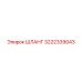 3222339043 ШЛАНГ Epiroc