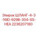 2236207180 ШЛАНГ-4-3-16ID-929B-304-SS-HEA Epiroc