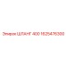 1625476300 ШЛАНГ 400 Epiroc