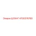 4700376780 ШЛАНГ Epiroc