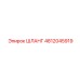 4812045919 ШЛАНГ Epiroc
