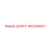 ШЛАНГ 4812249201 Эпирок (Epiroc)