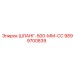 9899700839 ШЛАНГ-500-ММ-СС Epiroc