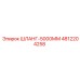 4812204258 ШЛАНГ-5000ММ Epiroc