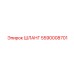 5590008701 ШЛАНГ Epiroc