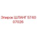 574007026 ШЛАНГ Epiroc
