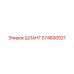 574800021 ШЛАНГ Epiroc