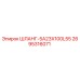 2695316071 ШЛАНГ-5A23X100L55 - Epiroc