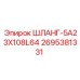 2695381331 ШЛАНГ-5A23X108L64 - Epiroc