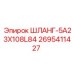 2695411427 ШЛАНГ-5A23X108L84 Epiroc