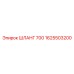 1625503200 ШЛАНГ 700 Epiroc