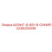 2236209348 ШЛАНГ-8-801-8-СИНИЙ Epiroc