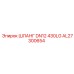 AL27300654 ШЛАНГ DN12 430LG Epiroc