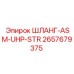 2657679375 ШЛАНГ-ASM-UHP-STR Epiroc
