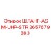 2657679383 ШЛАНГ-ASM-UHP-STR Epiroc