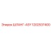 1202537400 ШЛАНГ-ASY | Epiroc