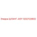 1202722602 ШЛАНГ-ASY Epiroc