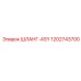 1202743700 ШЛАНГ-ASY Epiroc