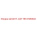 1613706502 ШЛАНГ-ASY Epiroc
