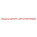 1613718500 ШЛАНГ-ASY Epiroc