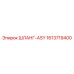 1613719400 ШЛАНГ-ASY Epiroc