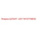 1613719600 ШЛАНГ-ASY Epiroc