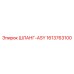 1613763100 ШЛАНГ-ASY Epiroc