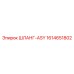 1614651802 ШЛАНГ-ASY Epiroc