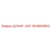 1614651803 ШЛАНГ-ASY Epiroc