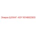 1614662500 ШЛАНГ-ASY Epiroc