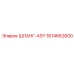 1614662600 ШЛАНГ-ASY Epiroc