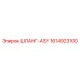 1614923100 ШЛАНГ-ASY - Epiroc
